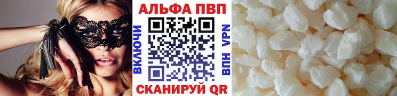 Альфа ПВП мука  Серпухов 