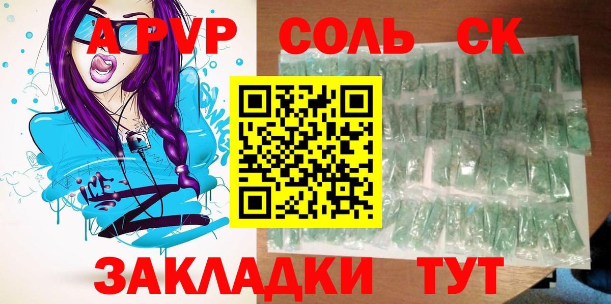 Alpha PVP мука Серпухов