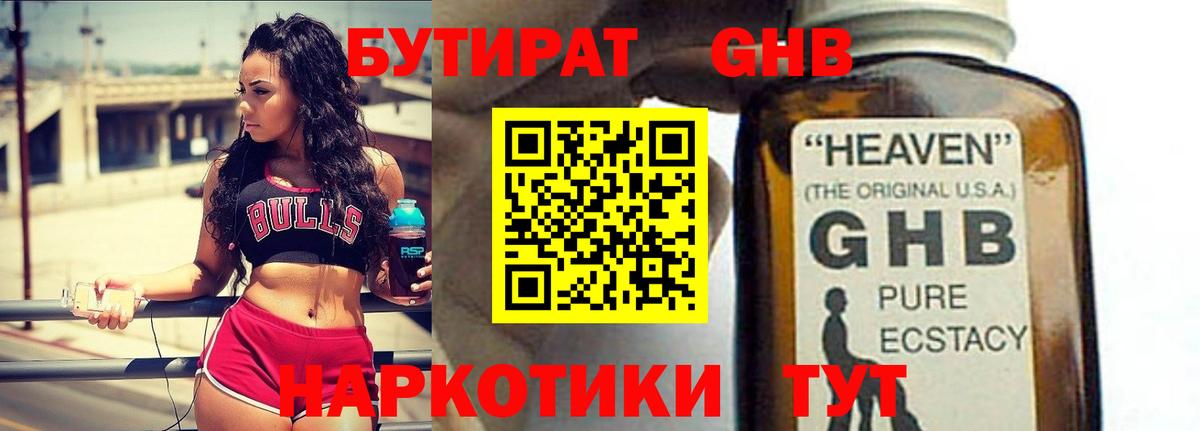 Серпухов  Бутират  Вход с VPN  Бутират BDO 