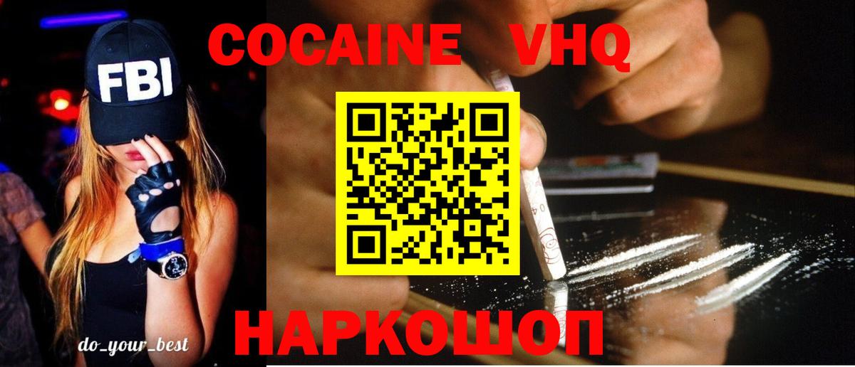 Серпухов  КОКАИН Колумбийский  Вход с VPN  Cocaine Перу 