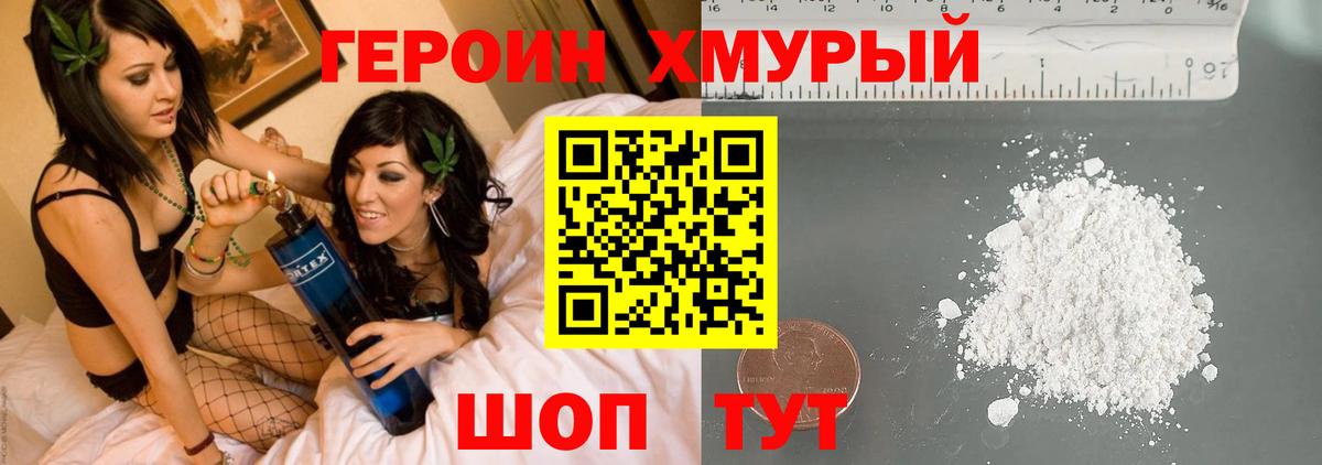 ГЕРОИН VHQ Серпухов