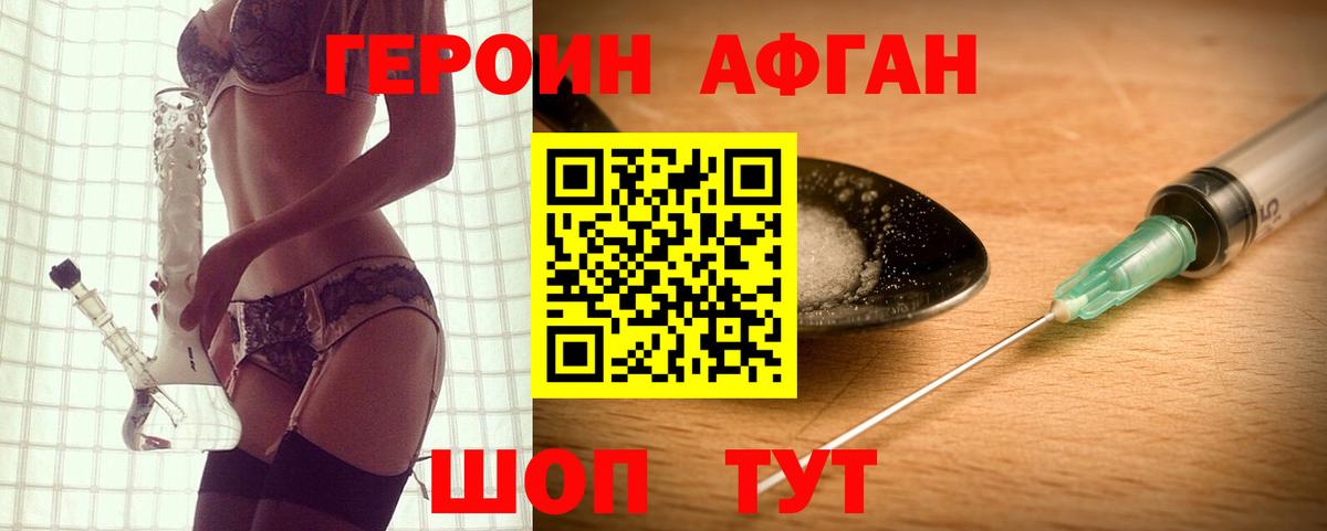ГЕРОИН хмурый  Вход с VPN  Серпухов 