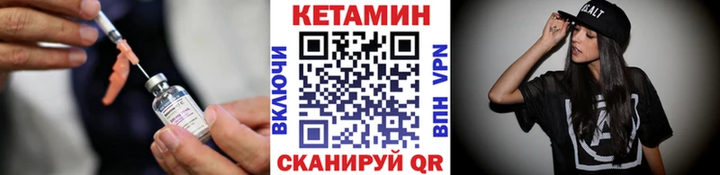 КЕТАМИН VHQ  Серпухов 