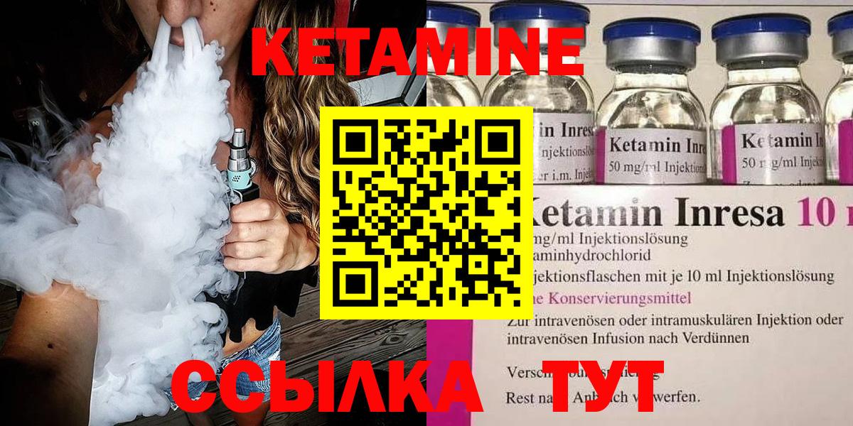 КЕТАМИН VHQ  КЕТАМИН VHQ  Серпухов  Вход с VPN 