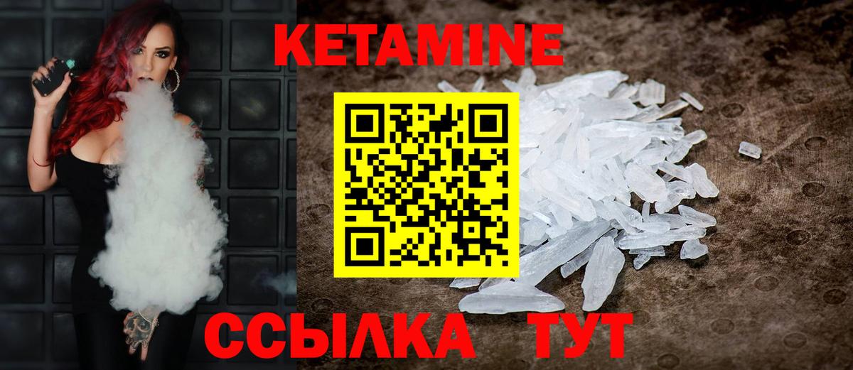 Кетамин VHQ Серпухов