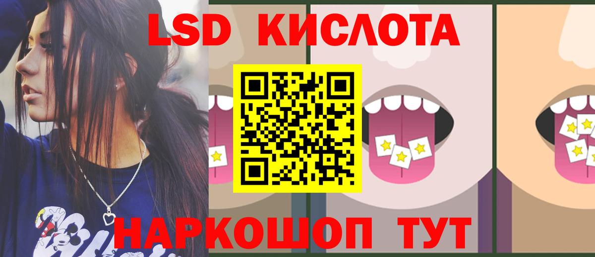 ЛСД экстази кислота  Лсд 25 экстази кислота  гидра рабочий сайт  Лсд 25 экстази  Вход с VPN  Серпухов 