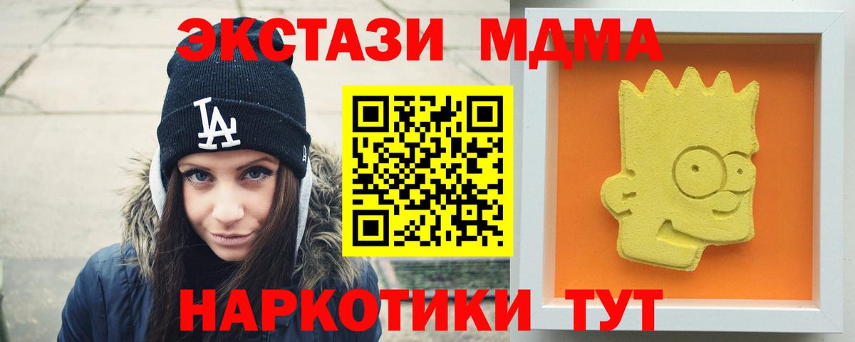 МДМА crystal  MDMA  Серпухов  МДМА crystal  Вход с VPN 