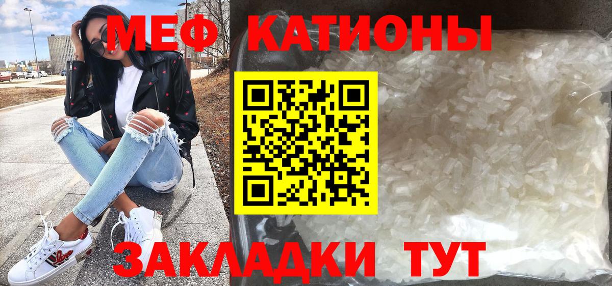 Меф мяу мяу мука Серпухов