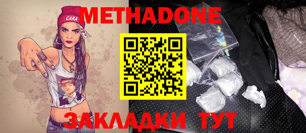 Метадон methadone  darknet какой сайт  Вход с VPN  Серпухов  МЕТАДОН кристалл 
