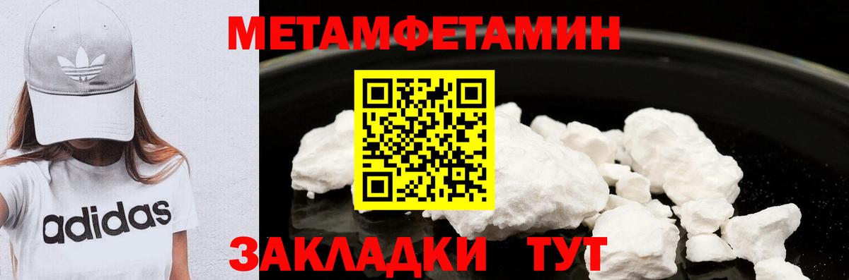 Метамфетамин Methamphetamine Серпухов