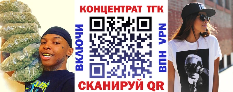 ТГК концентрат как найти наркотики Серпухов